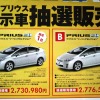 ●プリウス ●トヨタカローラ札幌　0120-332-232(お客様相談室） ●本店011-820-1212 　ジョイック清田店011-883-4111 　北2条店011-231-2181 　ジョイック藻岩店011-551-1341 ●他40店（全店） ●11/14-23 ●ともてゃん