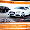 ●アウディA4 ●アウディジャパン販売株式会社 ●アウディ東大阪072-980-7808 ●11/15 ●ミルメーク