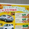 ●ギャラン ●東日本三菱自動車販売株式会社 ●福島本内店024-533-9301福島八島田店024-558-1115福島鳥谷 野店024-545-2222二本松店0243-23-5525他12店 ●11月14日（土）から11月15日（日）まで ●にこすけ