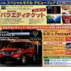 ●スバル ●LEGACY OUTBACK ●神奈川スバル045-478-3611 ●青葉台店045-983-2231、港北ニュータウン045-943-4711 ●11/14.15 11/21.22.23 ●AZ