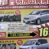 ●カローラフィールダー　1.5　X-Gエディション ●トヨタカローラ釧路 ●本店0154-23-2435、星が浦店、他4店 ●11/14〜11/15 ●ひなごろ