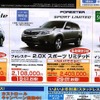 ●FORESTER SPORT LIMITED ●神奈川スバル045-478-3611 ●青葉台店045-983-2231、港北ニュータウン045-943-4711 ●11/14.15 11/21.22.23 ●AZ