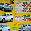 ●パジェロミニ ●東日本三菱自動車販売株式会社 ●福島本内店024-533-9301福島八島田店024-558-1115福島鳥谷 野店024-545-2222二本松店0243-23-5525他12店 ●11月14日（土）から11月15日（日）まで ●にこすけ
