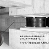 2009年日本産業広告賞「モノクローム広告賞」で第1席となったMB事業紹介の広告