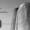 2009年日本産業広告賞「モノクローム広告賞」で第1席となったMB事業紹介の広告