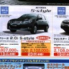 ●EXIGA S-style ●神奈川スバル045-478-3611 ●青葉台店045-983-2231、港北ニュータウン045-943-4711 ●11/14.15 11/21.22.23 ●AZ