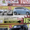 ●パッソセッテ　1.5G ●トヨタカローラ釧路 ●本店0154-23-2435、星が浦店、他4店 ●11/14〜11/15 ●ひなごろ