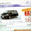 ●RAUM ●ネッツトヨタ兵庫 ●名谷店078-704-3550、長田鷹取店078-733-6721　他２店 ●11/14〜23 ●すまりん