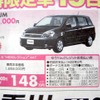 ●ラウム ●ネッツトヨタ香川0120-000434 ●本店087-861-1111、屋島店087-843-4801、高松中央店087-866-5011、空港通り店 087-886-5001 ●他６店 ●11/13,14,15 ●松竹梅