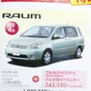 ●RAUM ●ネッツトヨタ横浜　0120-010-774 ●マイネッツ泉たてば店　045-803-1611 ●11/14〜11/23　（17日は定休日） ●ハラペコキッズ