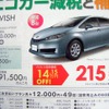 ●WISH ●ネッツトヨタ横浜　マイネッツ港北 045-541-0181 ●11月23日(月・祝) ●なおこ
