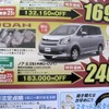 ●ノア　2.0S ●トヨタカローラ釧路 ●本店0154-23-2435、星が浦店、他4店 ●11/14〜11/15 ●ひなごろ