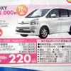 ●ヴォクシー ●ネッツトヨタ香川0120-000434 ●本店087-861-1111、屋島店087-843-4801、高松中央店087-866-5011、空港通り店 087-886-5001 ●他６店 ●11/13,14,15 ●松竹梅