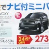 ●VOXY ●ネッツトヨタ横浜　0120-010-774 ●マイネッツ泉たてば店　045-803-1611 ●11/14〜11/23　（17日は定休日） ●ハラペコキッズ