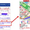 ケータイ向けMapFanサービスのアクセス方法