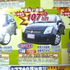 ●スイフト １２００ Style-L ●(株)スズキ自販神奈川 ●U'sステーション大和 046-267-1680 ●11/14〜15 ●ぱんこ