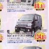 ●アトレーワゴン ●ダイハツ東京販売（株） ●U-CAR新小岩03-5671-1811 ●11/14〜11/23 ●プルメリア