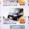 ●タント ●ダイハツ東京販売（株） ●U-CAR新小岩03-5671-1811 ●11/14〜11/23 ●プルメリア