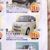 ●タント ●ダイハツ東京販売（株） ●U-CAR新小岩03-5671-1811 ●11/14〜11/23 ●プルメリア