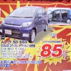 ●ムーヴ ●ダイハツ東京販売（株） ●U-CAR新小岩03-5671-1811 ●11/14〜11/23 ●プルメリア