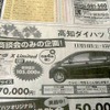 ●ムーヴ ●高知ダイハツ ●南国店088−863−3232、安芸店0887−35−3567 他7店 ●11/14、11/15 ●ゆか