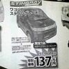 ●ワゴンR　スティングレーX ●スズキジーワイ株式会社0155-22-6211 ●スズキアリーナ帯広0155-28-2525 ●11/14、11/15 ●メルモ