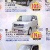●ムーヴコンテ ●ダイハツ東京販売（株） ●U-CAR新小岩03-5671-1811 ●11/14〜11/23 ●プルメリア