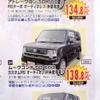 ●ムーヴコンテ ●ダイハツ東京販売（株） ●U-CAR新小岩03-5671-1811 ●11/14〜11/23 ●プルメリア
