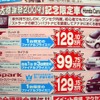 ●ライフＧ ●Honda Cars 津 ●新町店　059-227-1681 ●11/14〜11/15 ●かあちゃん