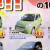 ●エッセ ●ダイハツ東京販売（株） ●U-CAR新小岩03-5671-1811 ●11/14〜11/23 ●プルメリア