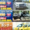 ●Ford Explorer　Sport Trac XLT ●フォード新潟025-311-1717 ●新潟店025-311-1717 ●11/14〜11/15 ●ユメヲ