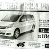 ●アイシス ●高知トヨタ0120−05−9090 ●本店088−885−1500、安芸店0887−34−3541 他4店 ●11/14〜11/23 ●ゆか