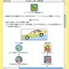 水没したクルマから脱出する方法---落ち着いて行動しよう