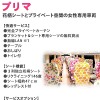女性専用車 プリマ