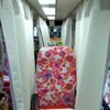 女性専用車プリマ