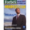 時価総額を増やした社長、減らした社長
