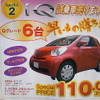 ●IQ ●ネッツトヨタ青森0120-167968 ●青森店017-741-1705、青森西店017-788-3501、他9店 ●11/21、22、23 ●なんぶ