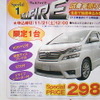 ●ヴェルファイア ●ネッツトヨタ青森0120-167968 ●青森店017-741-1705、青森西店017-788-3501、他9店 ●11/21、22、23 ●なんぶ