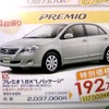 ●プレミオ ●島根トヨペット0120-168567 ●松江店0852-21-7001、安来店0854-22-4730、雲南店0854-45-2321、出雲店0853-22-1000  他３店 ●11/20〜12/31 ●むむむ 