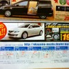 ●アテンザ ●岡山マツダ ●野田店・0862431113、高屋店 0862732001、他12店 ●期間11/21、11/23 ●ナオヤン