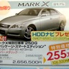 ●マークX特別仕様車 250G　ﾓFパッケージ・スマートエディションﾓ ●島根トヨペット ●松江店0852-21-7001、出雲店0853-22-1000、他5店 ●11/20〜11/29 ●ひな