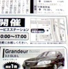 ●グレンジャー3.34GLS-L●ヒュンダイ大阪店06-6561-0170、 　ヒュンダイ和歌山店073-473-5752、 ●11/23 ●うめ