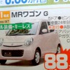 ●MRワゴンG ●スズキアリーナ北須磨078-743-3366 ●11/21〜11/23 ●olive