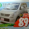 ●ワゴンＲ ●スズキ自販兵庫 ●スズキアリーナ北須磨078-743-3366 ●11/21〜23 ●すまりん