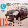 ●新型ムーヴカスタムX-LTD ●ダイハツ北須磨販売078-742-0012 ●11/21〜11/23 ●olive