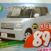 ●ムーヴコンテ ●兵庫ダイハツ ●ダイハツ北須磨販売078-742-0012 ●11/21〜23 ●すまりん