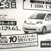 ●ポルテ ●高知トヨタ0120−05−9090 ●本店088−885−1500、南国店088−864−1221 他4店 ●11/21〜11/23 ●ゆか