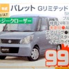 ●パレットGリミテッド ●スズキアリーナ北須磨078-743-3366 ●11/21〜11/23 ●olive