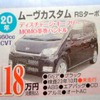 ●ムーブカスタムRSターボ ●ダイハツ北須磨販売078-742-0012 ●11/21〜11/23 ●olive