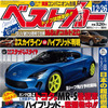 12月26日号